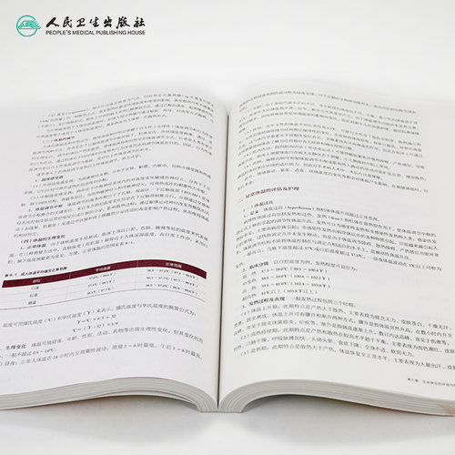 基础护理学 第六版人卫李小寒附增值内科外科产科内外习题集健康评估导论2022人民卫生出版社本科基护第6版三基书教材书籍第七版 - 图3