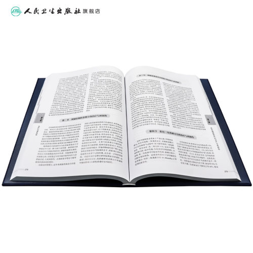 重症医学临床思维 人卫刘大为临床血流动力学实用危重症医学急诊内科学神经病急诊手册病理生理神经感染疾病人民卫生出版社 - 图3