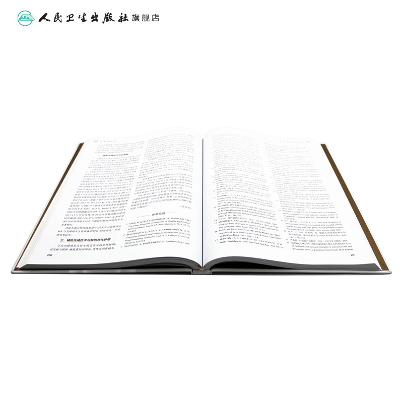 辅助生殖技术 精子库男女性不孕不育症手术治疗人工授精体外受精胚胎移植卵母细胞生殖内分泌宫腔镜多囊卵巢综合征妇产科书籍