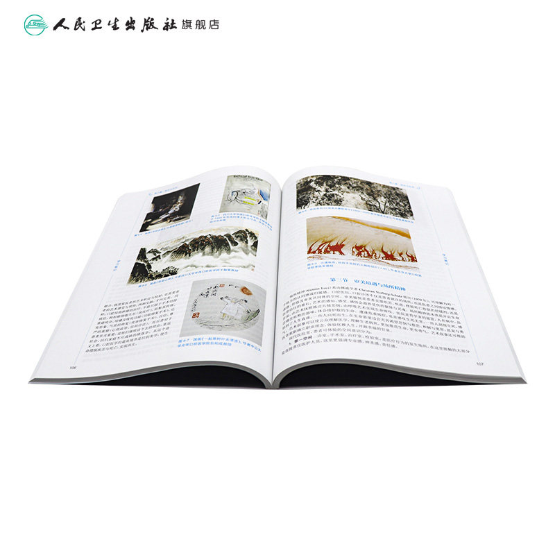 口腔医学人文 第八轮口腔本科教材十三五口腔医学类专业患者沟通材料学口腔正畸学种植学技术基础人民卫生出版社口腔执业人文医学