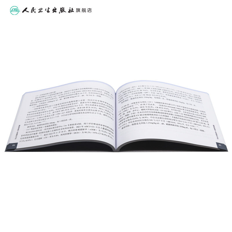 csco指南2024尿路上皮癌诊疗指南肺癌抗癌临床靶向抗肿瘤药物内科肝癌乳腺癌放射治疗结直肠癌淋巴瘤前列腺癌胃癌常见恶性癌症书籍