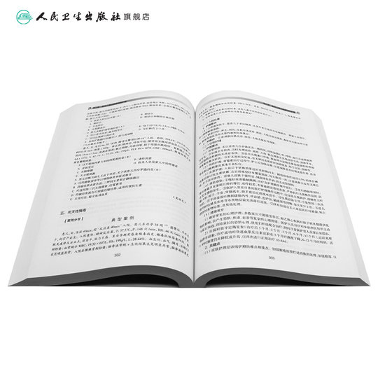 Fachkrankenpflege für Neugeborene, Schulungsmaterialien für Fachkrankenschwestern der Chinese Nursing Society, Medikamente für Neugeborene, Erste-Hilfe-Krankheiten, Säuglings- und Kinderbetreuung, Gelbsucht, People's Health Publishing House, Flagship-Store für Kindererziehungsbücher, Komplette Sammlung für Krankenschwestern