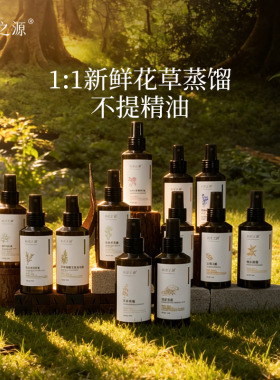 怡花之源小黄生姜纯露