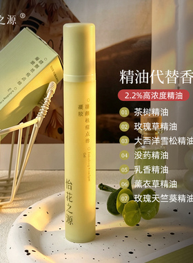 怡花之源祛痘淡化痘印点涂式凝胶