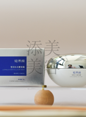 轻禾颜莹润水光奢宠霜厚脸皮