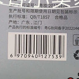 六胜肽虫草胶原紧致眼霜