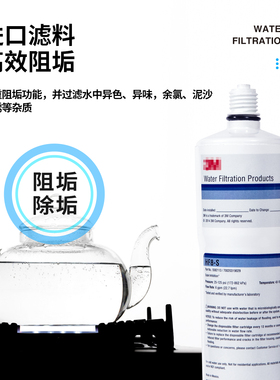 适配3M净水器HF8-S替换滤芯阻垢器开水机除垢通用SF18去除水垢