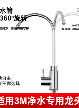 净水器龙头2分原装通用爱惠浦