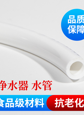 净水器水管2分3分PE水管CCK家用预埋管线机净水机专用食品级