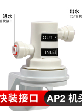 3M净水器AP2机头原装滤头complete 7101V F003 AP2-405 LC适配