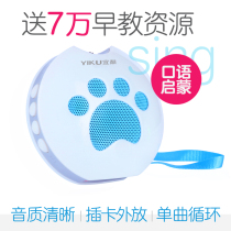 Puppy print English Grinding Ears Music Player Listening to Children Early Teach Portable Storytelling Machine to follow suit