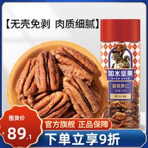 Such as water Began nuts 310g US straight picking Big Began nuts and nuts Nuts Nuts for Drama Casual Snacks Canned