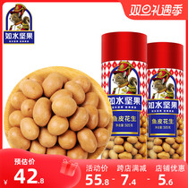 Such As Water Fish Skin Peanuts 505g × 2 Signs Products Fish Leather Beans Snacks Nostalgia Classic Snack Casual Nuts