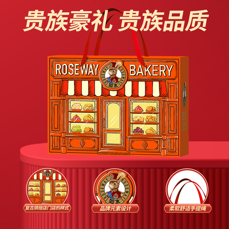 如水糕点礼盒中式点心传统糕点午后时光烘焙屋892g送礼团购春节