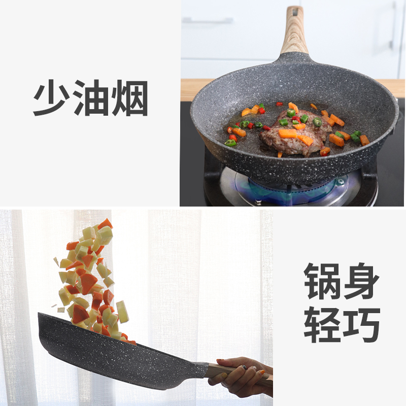 麦饭石平底锅不粘锅煎蛋锅烙饼锅煎饼锅燃气灶适用家用牛排煎锅 - 图0