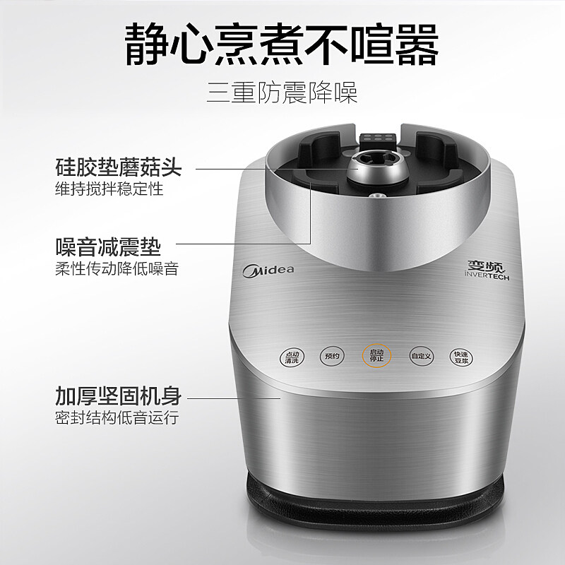  中营电器破壁机