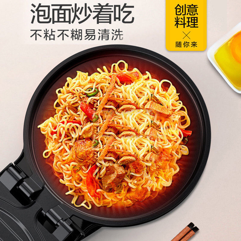 美的家用双面加热全自动迷你电饼铛 中营电器电饼铛/可丽饼机/薄饼机