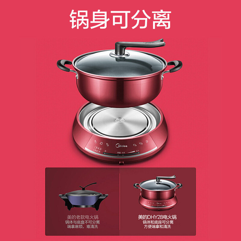 midea /美的dhy28电火锅分体式锅 中营电器电热/火锅