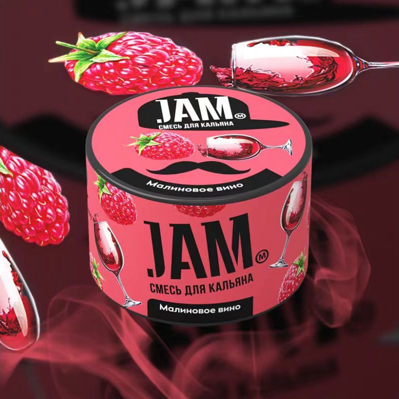 俄罗斯进口水果味黑料 阿拉伯水烟膏 250克罐装JAM hookah flavor - 图3