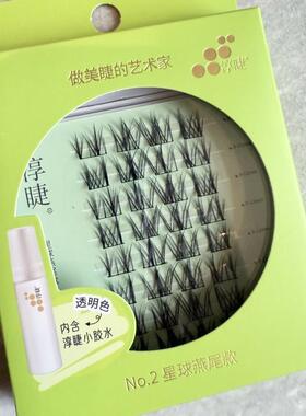 NO.02宽版鱼尾款假睫毛