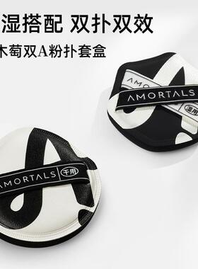 尔木萄双A粉扑 棉花糖气垫干湿两用超软不易吃粉女粉底液专用