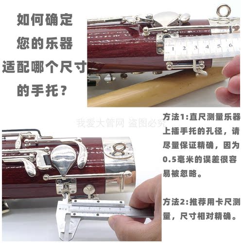我爱大管网 手托黑色 多尺寸可选 大管巴松管乐器 全店满120包邮 - 图1