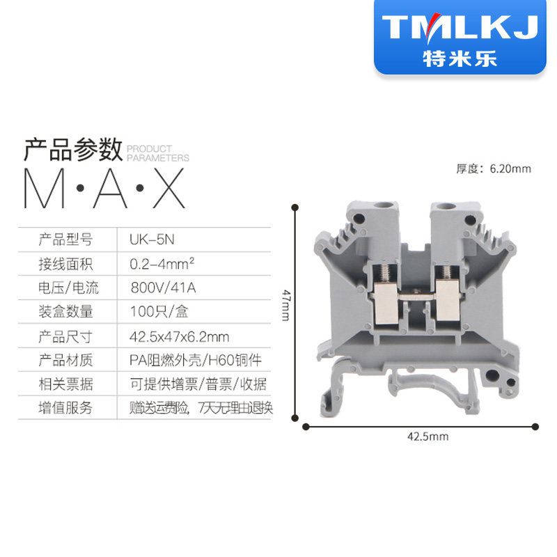 特米乐 包邮阻燃铜导轨式UK5N电压接线端子排UK-5N 4MM平方,淘宝优惠券,粉丝福利购,淘宝优惠卷