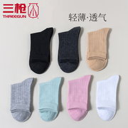 任选三枪运动中筒袜5双