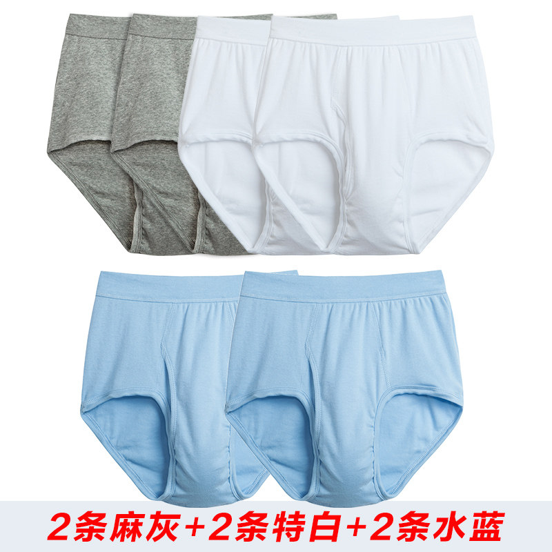 共6条三枪男纯棉宽松舒适三角裤 三枪家诚内裤