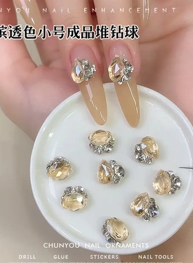 成品香槟色鸽子蛋冰透堆钻