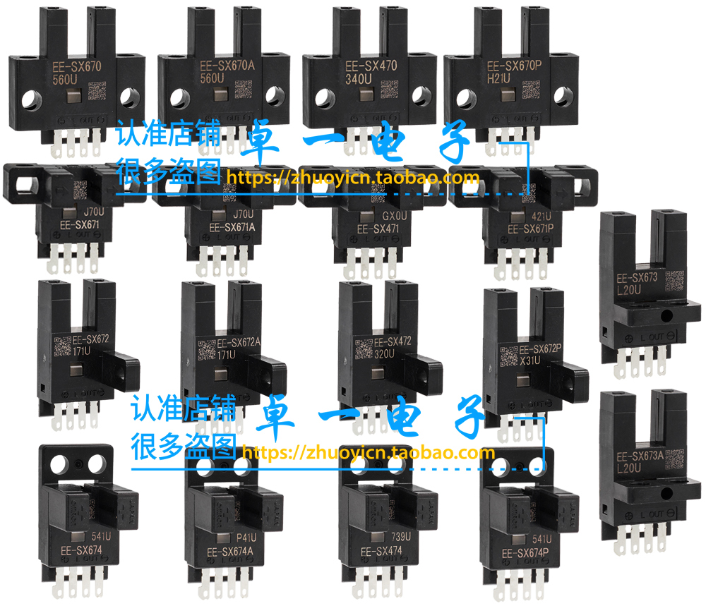 正品欧姆龙光电开关EE-SX670 671 672 673 674 472 474传感器A-P-图0