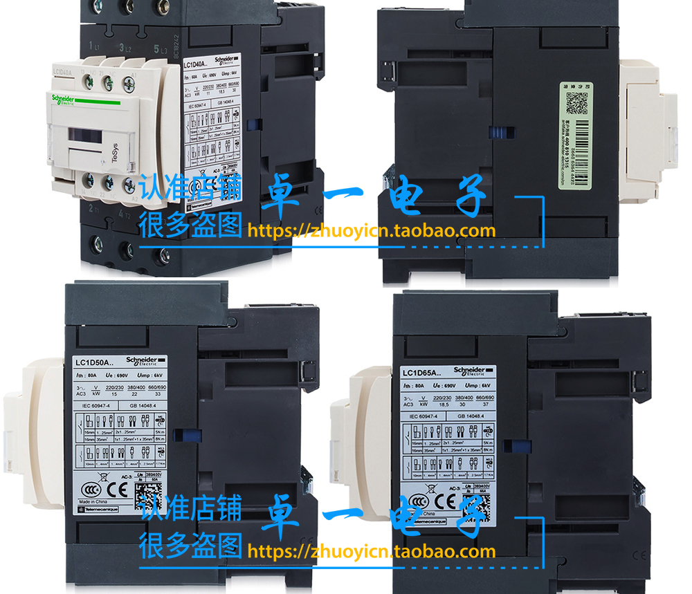 正品施耐德接触器LC1D40/D50/D65/D80A/D95A M7C F7C AC220V 110V - 图3