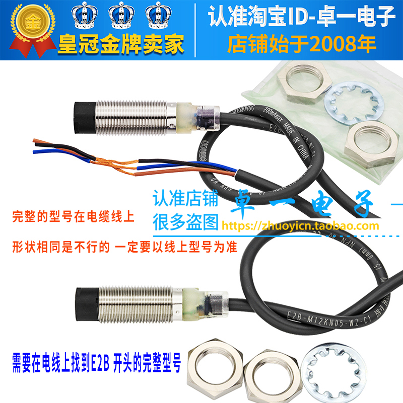 正品欧姆龙接近开关E2B-M12KN08 M12KS04 M12KN05-WZ-C1-B1-C2-B2 - 图0