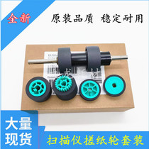 Original Quality Panasonic KV-S4085C KV-S4085C S4065CW S4065CL SS033 SS033 Scanner rubbing paper wheel into paper