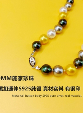 S925纯银施家彩色珍珠项链