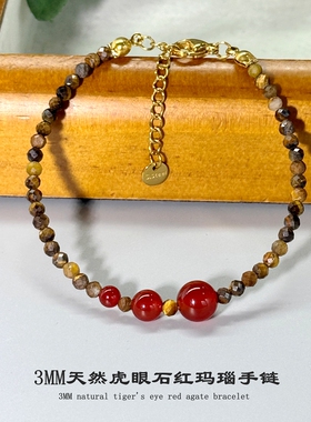 不掉色高级天然虎眼石红玛瑙手链