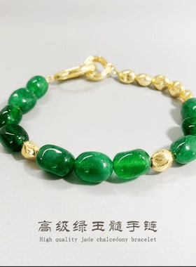 14K包金高级绿玉髓手链轻奢高级