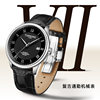 Tianwang watch large dial business belt automatic mechanical watch men's model 51363