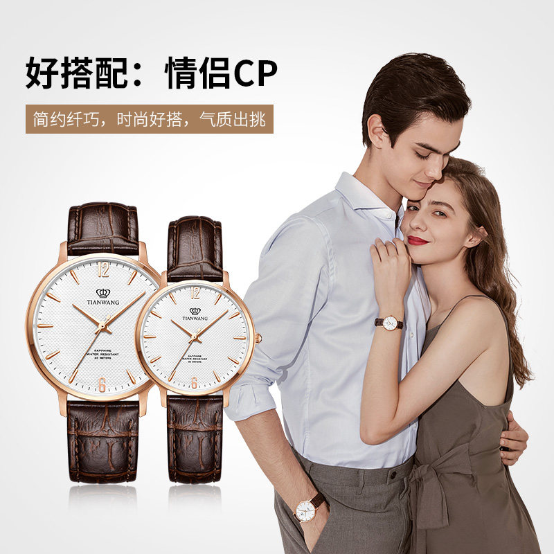 轻薄大开面设计皮带石英天王表 天王国产腕表