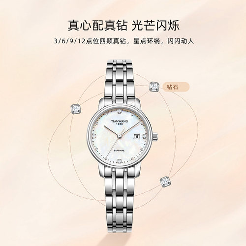 天王表小表盘真钻石英表母贝31388镶钻手表女款母亲节礼物 - 图0