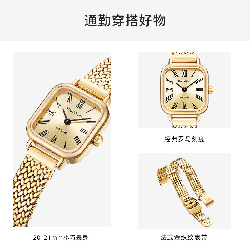 天王小方糖女款20mm小表盘小方表 天王国产腕表