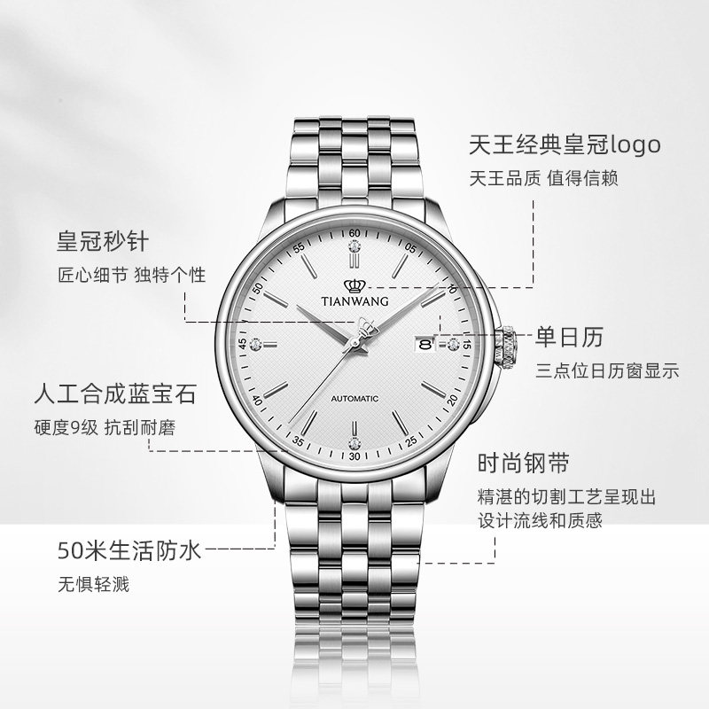 天王旗舰店大表盘男士自动机械情侣表51172 商场同款专柜直发