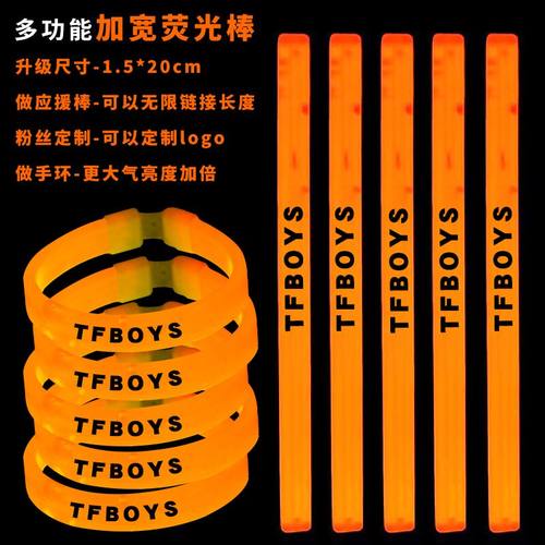 TFBOYS十10周年易烊千玺王俊凯王源演唱会周边应援发光手环荧光棒 - 图1