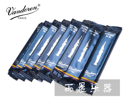 法国Vandoren弯德林蓝盒降b高音直管小弯管萨克斯哨片reeds - 图0