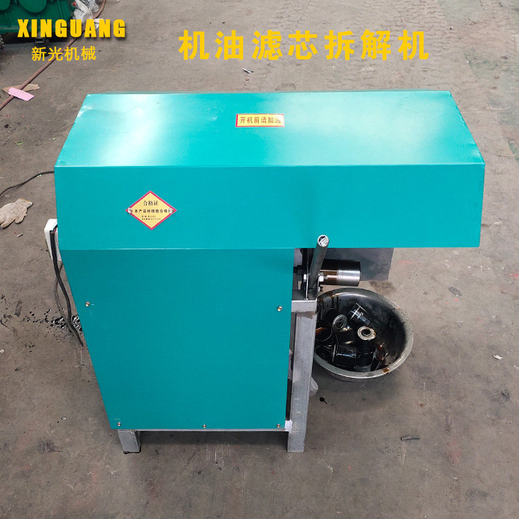 家用电小汽车滤芯分切机 废机油滤芯拆解机 机油滤芯纸铁分离设备,淘宝优惠券,粉丝福利购,淘宝优惠卷