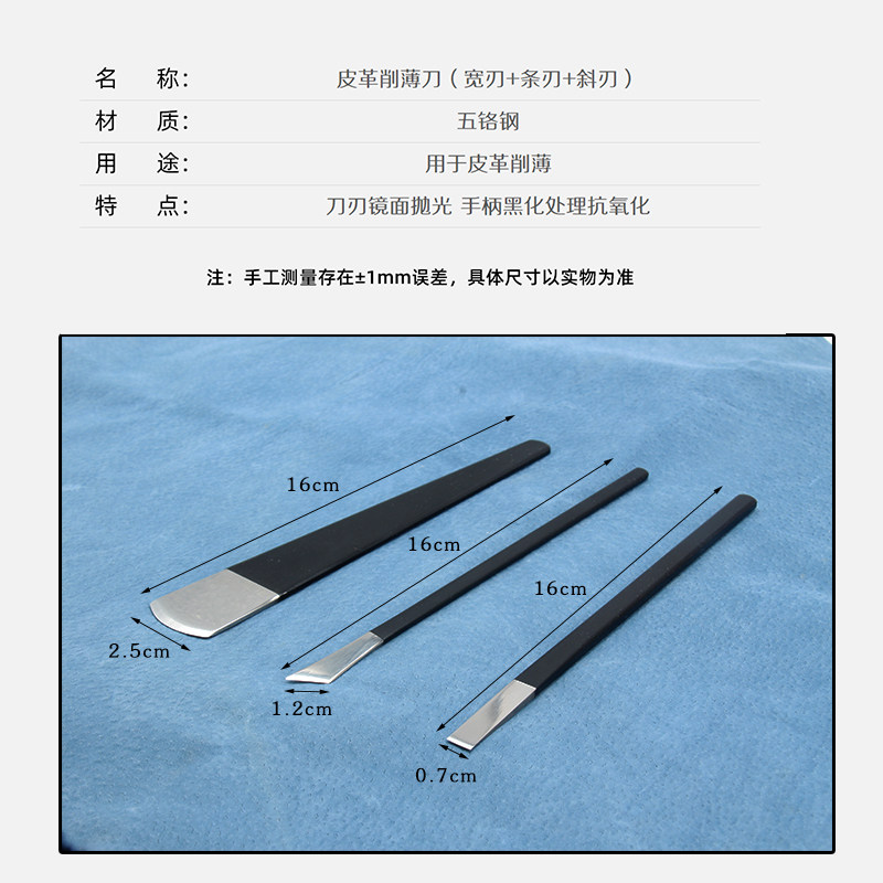 皮革削薄刀 裁皮刀手工diy皮具皮边打薄工具皮料段削斜削铲薄刀,淘宝优惠券,粉丝福利购,淘宝优惠卷