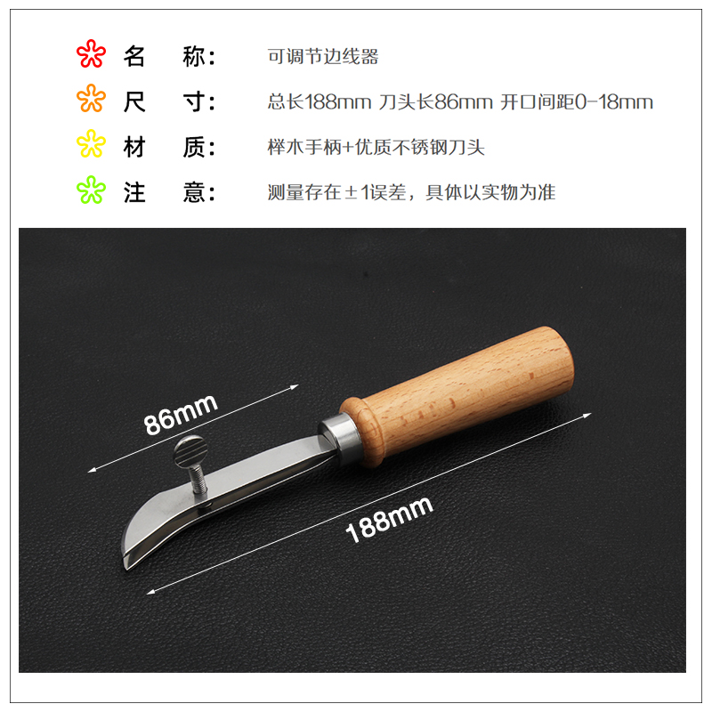 刀口圆滑不伤皮料 可调宽度边线器 手工DIY皮革 边线器压边器 - 图0