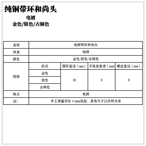 DIY手工真皮牛皮高档配件植鞣革财布用 带环和尚头 金色银色6.5mm - 图0