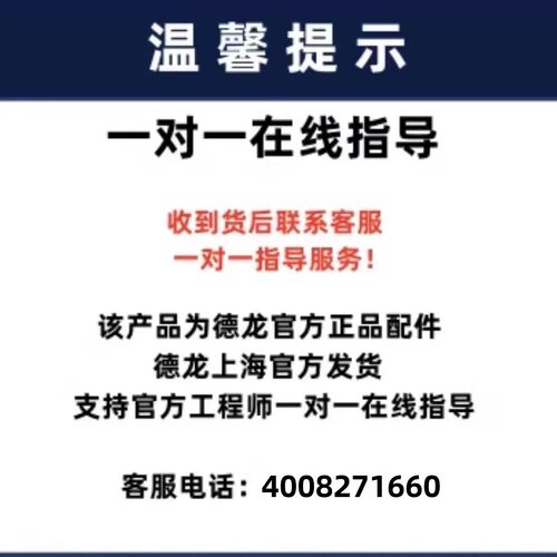 DeLonghi德龙咖啡机除垢剂 除垢液 5次量装 清洗液 德龙配件中心 - 图3