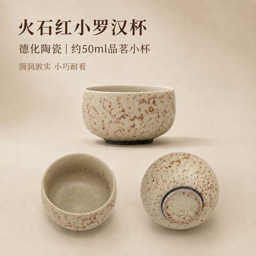 复古中式火石红高档陶瓷单个泡茶茶杯家用功夫茶具品茗杯子 - 图1